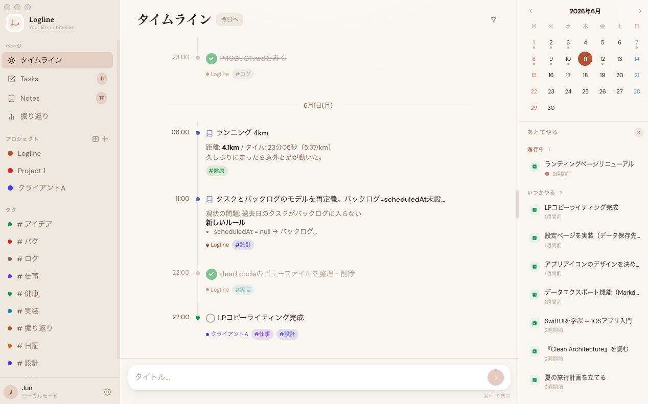 Logline app — timeline view with backlog and calendar